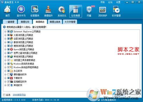 怎样删除网址（指浏览器地址栏的历史记录）