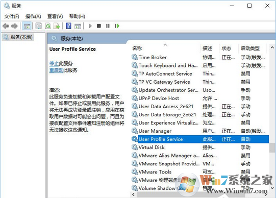Win10开机提示user profile service服务未能登录的解决方法