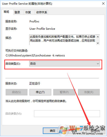 Win10开机提示user profile service服务未能登录的解决方法