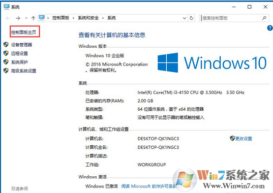 Win10控制面板在哪？最新版Win10控制面板打开方法