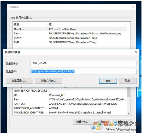 Win10系统下Jdk环境变量如何配置？Jdk环境变量的配置方法