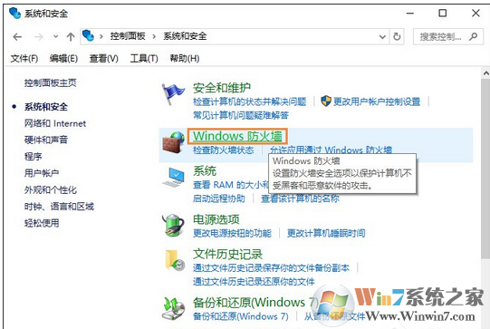 win10系统如何禁止程序联网？win10系统紧张单个软件联网的方法