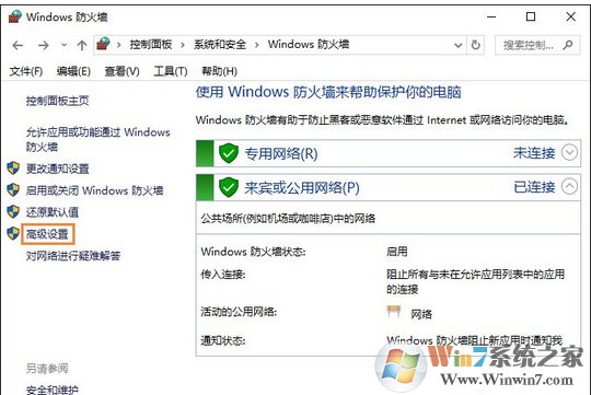 win10系统如何禁止程序联网？win10系统紧张单个软件联网的方法