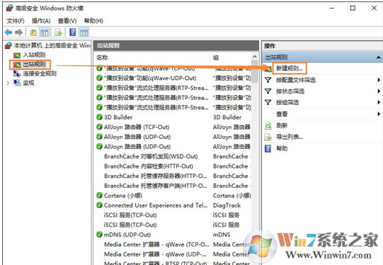 win10系统如何禁止程序联网？win10系统紧张单个软件联网的方法