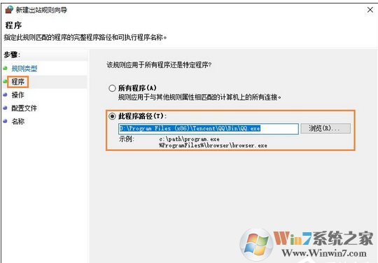 win10系统如何禁止程序联网？win10系统紧张单个软件联网的方法