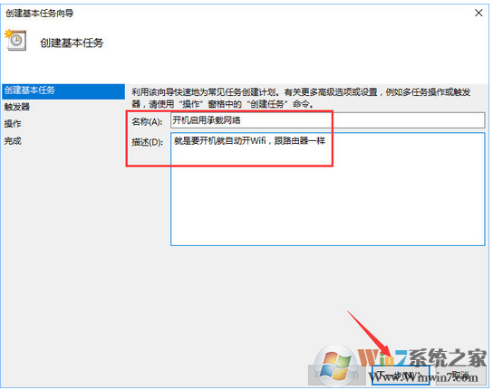 win10任务计划在哪儿？win10任务计划怎么用？