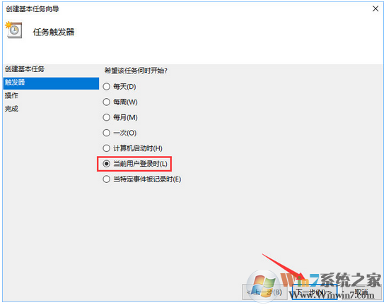 win10任务计划在哪儿？win10任务计划怎么用？
