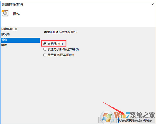 win10任务计划在哪儿？win10任务计划怎么用？