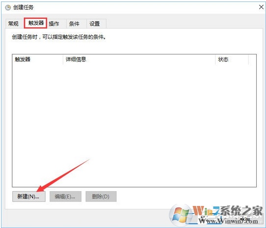 win10任务计划在哪儿？win10任务计划怎么用？