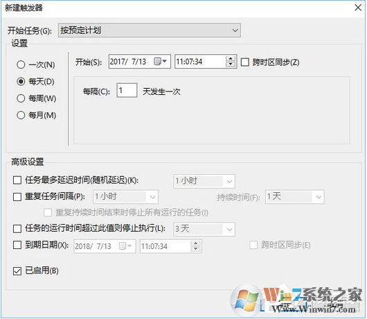 win10任务计划在哪儿？win10任务计划怎么用？