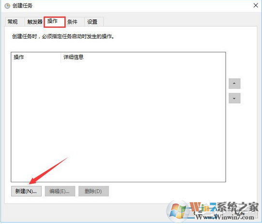 win10任务计划在哪儿？win10任务计划怎么用？