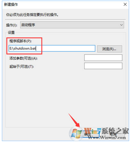 win10任务计划在哪儿？win10任务计划怎么用？