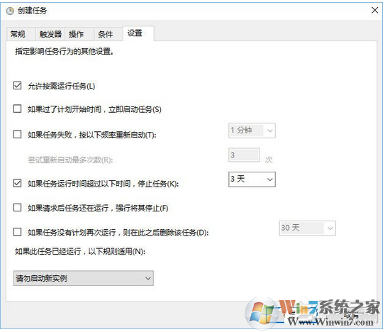win10任务计划在哪儿？win10任务计划怎么用？