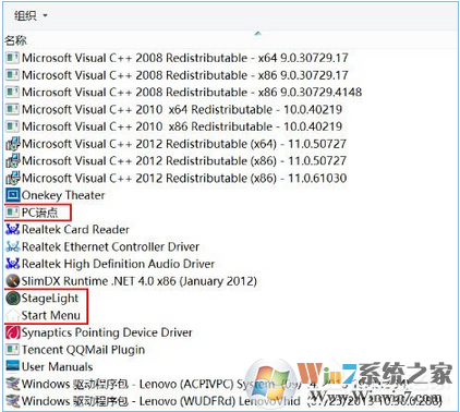 联想预装win10系统的电脑中有哪些软件可以卸载？