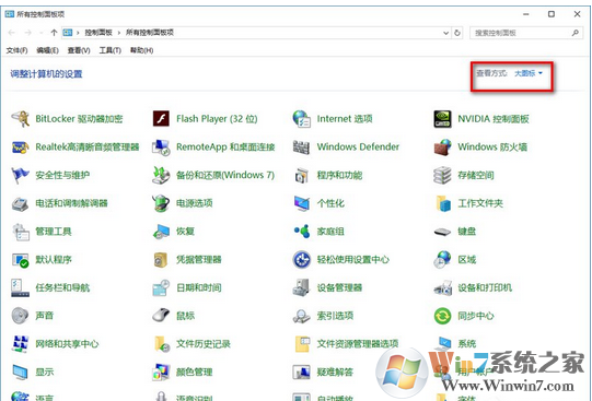 win10系统经常提示“防火墙关闭”的通知怎么关闭?