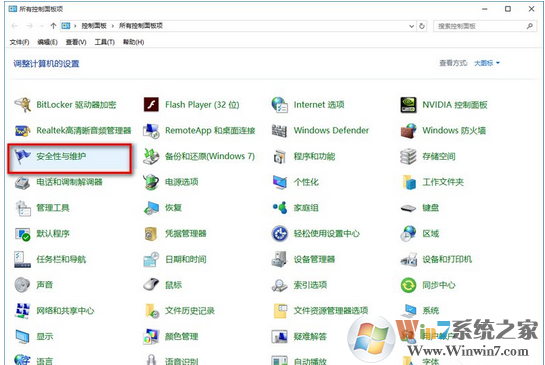 win10系统经常提示“防火墙关闭”的通知怎么关闭?