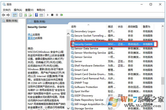 win10系统经常提示“防火墙关闭”的通知怎么关闭?