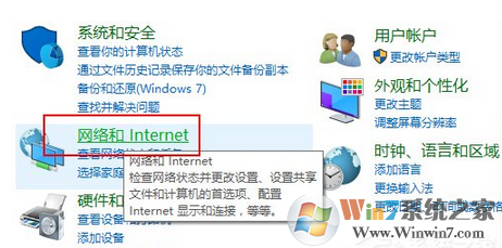 Win10系统启用共享网络发现的方法