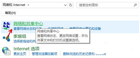 Win10系统启用共享网络发现的方法