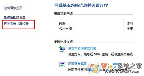 Win10系统启用共享网络发现的方法