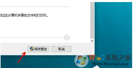Win10系统启用共享网络发现的方法
