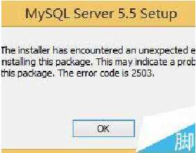 2503错误,Win7安装软件错误2503,2502解决方法