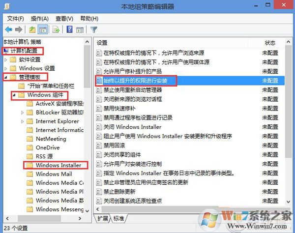 Win8.1无法安装msi软件提示2502、2503错误怎么解决？