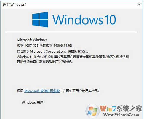 查看win10版本,Win10版本查看(版本号,版本信息)方法