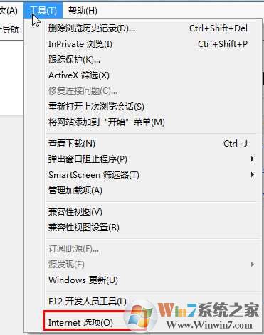 Win7如何把网站加入可信任站点