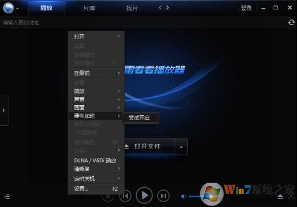 Win7迅雷看看没声音怎么解决？