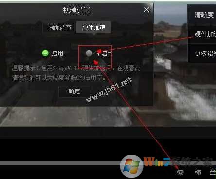 Win7迅雷看看没声音怎么解决？