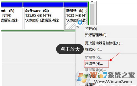 【Win10分区】安装时分区+磁盘分区+合并分区常见磁盘分区教程