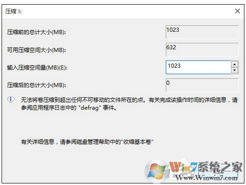 【Win10分区】安装时分区+磁盘分区+合并分区常见磁盘分区教程