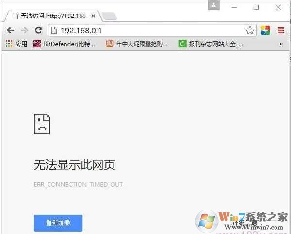 192.168.0.1进不去192.168.0.1打不开路由器登陆页面解决方法