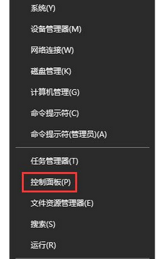 win10控制台打不开提示“管理员已阻止mmc.exe”的解决方法