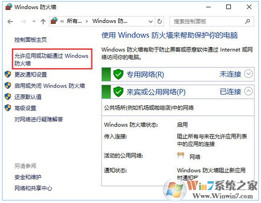 win10控制台打不开提示“管理员已阻止mmc.exe”的解决方法