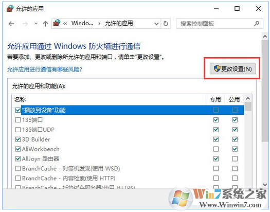 win10控制台打不开提示“管理员已阻止mmc.exe”的解决方法