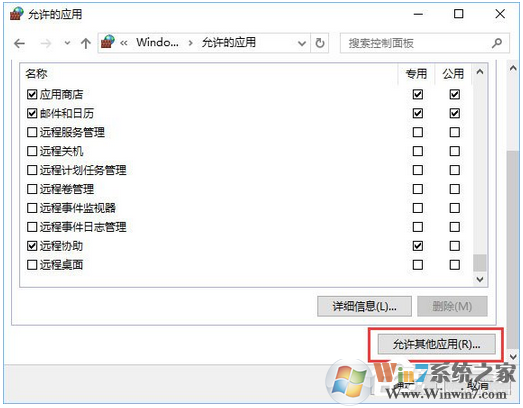 win10控制台打不开提示“管理员已阻止mmc.exe”的解决方法
