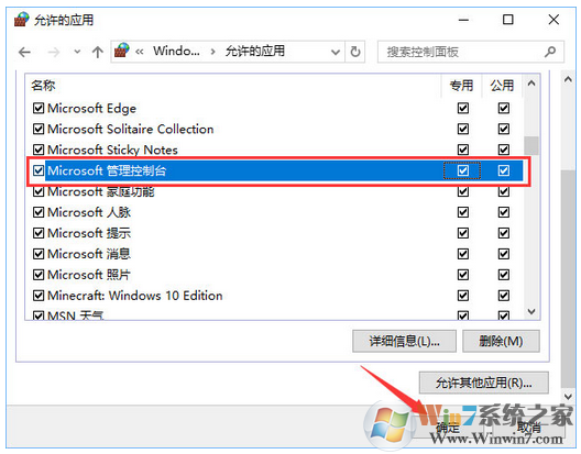 win10控制台打不开提示“管理员已阻止mmc.exe”的解决方法