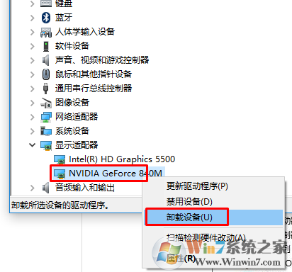 win10系统蓝屏提示win32kfull.sys错误的解决方法
