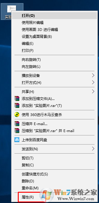 Win10系统怎么给图片加备注？win10系统备注图片的方法
