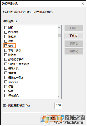 Win10系统怎么给图片加备注？win10系统备注图片的方法