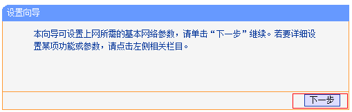 192.168.0.1路由器设置教程（新路由器设置）