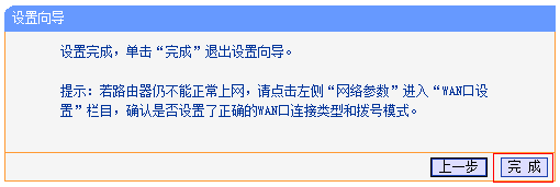 192.168.0.1路由器设置教程（新路由器设置）