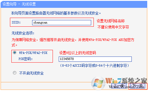 192.168.0.1路由器设置教程（新路由器设置）