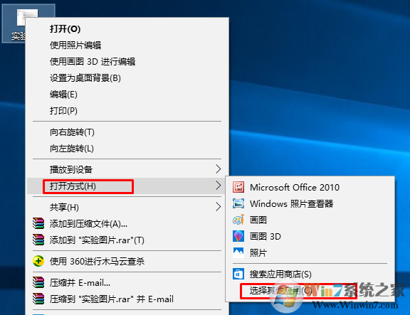 win10系统如何还原文件默认打开方式？win10设置文件默认打开方式的方法