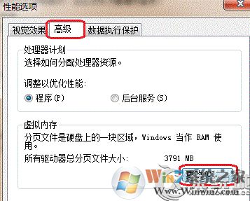 Win7关机提示Dcom Server Process Launcher服务意外终止的原因及解决方法