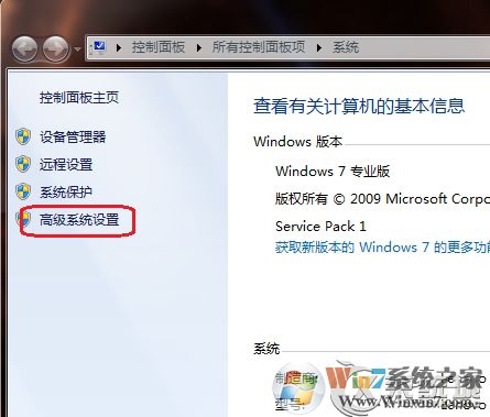 Win7关机提示Dcom Server Process Launcher服务意外终止的原因及解决方法