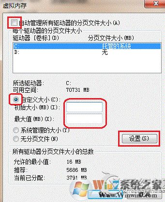 Win7关机提示Dcom Server Process Launcher服务意外终止的原因及解决方法