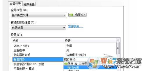 穿越火线fps不稳定怎么办？Win7玩穿越火线fps很低的解决方法